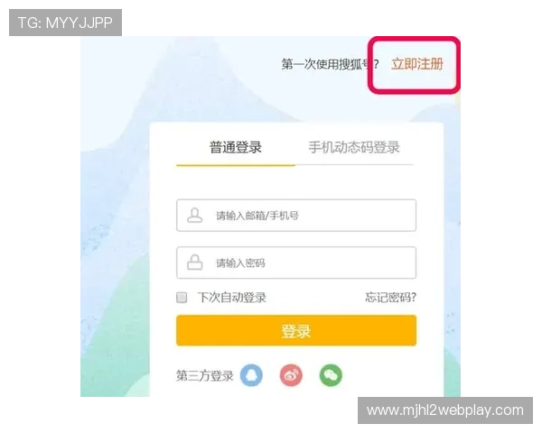 详细解析pg平台注册游戏账号的步骤及注册过程中遇到的问题解决方案